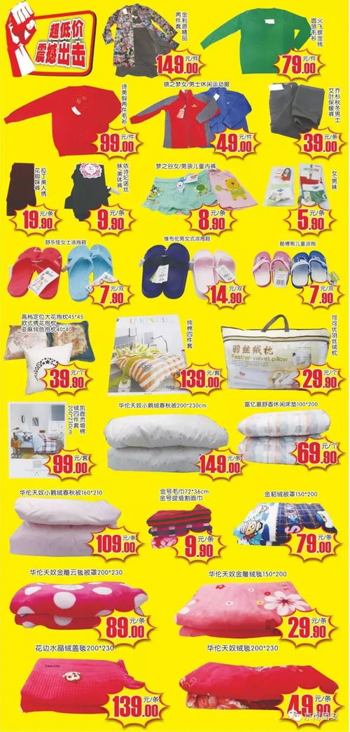 固安雙節購物狂歡 國慶中秋鉅惠全城，日用百貨特價來襲