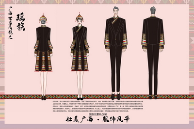 壯美廣西 服飾風(fēng)華——民族服飾設(shè)計作品欣賞(十)